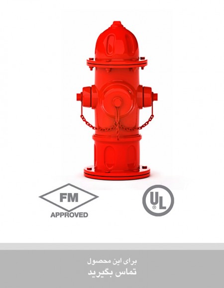 شیر هیدرانت FIRE HYDRANTS